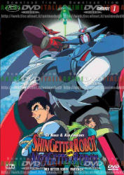 Shin Getter Robot VS Neo Getter Robot DVD Cover